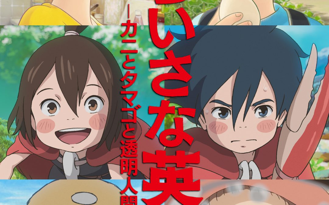 Ponoc Short Films trailer shows off stunning animation